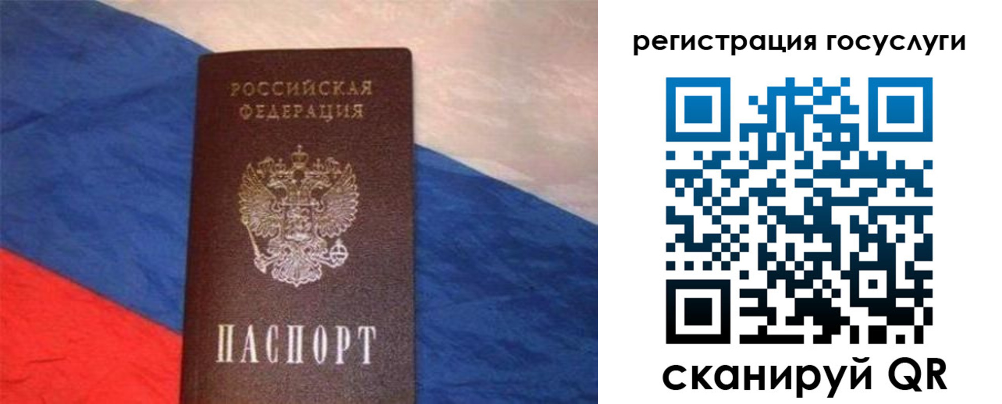 временная регистрация гарантия в Геленджике