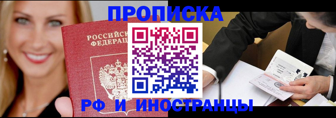 временная регистрация адрес в Геленджике