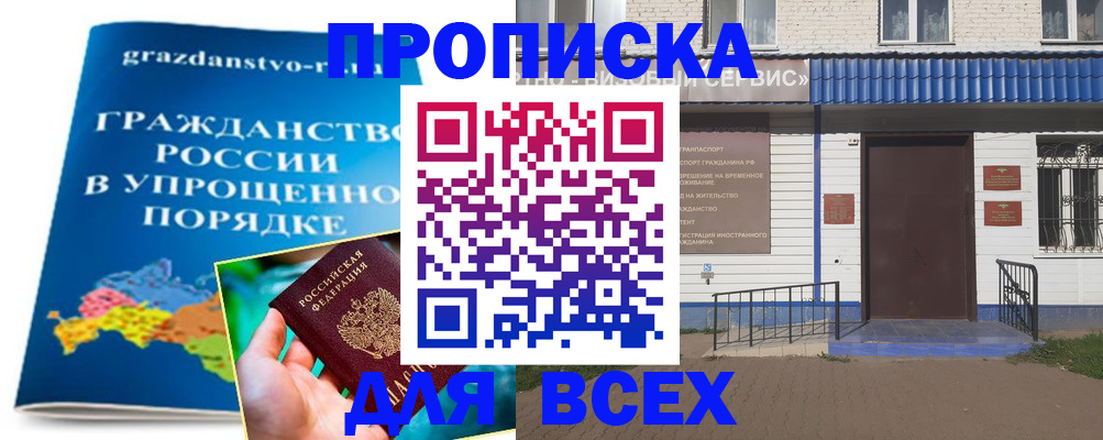 регистрация в Геленджике