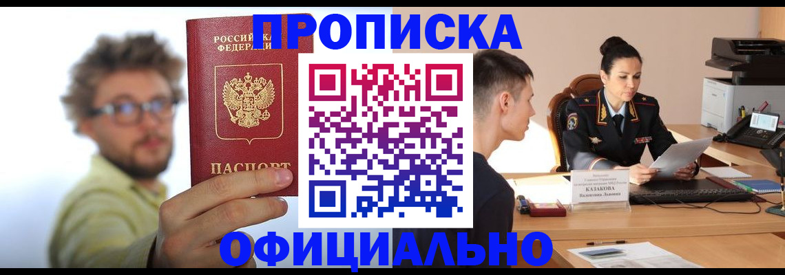 временная регистрация надежно в Геленджике