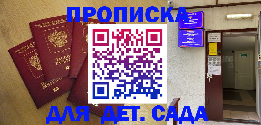временная регистрация адрес в Геленджике
