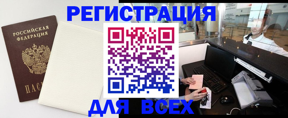 где прописаться в Геленджике