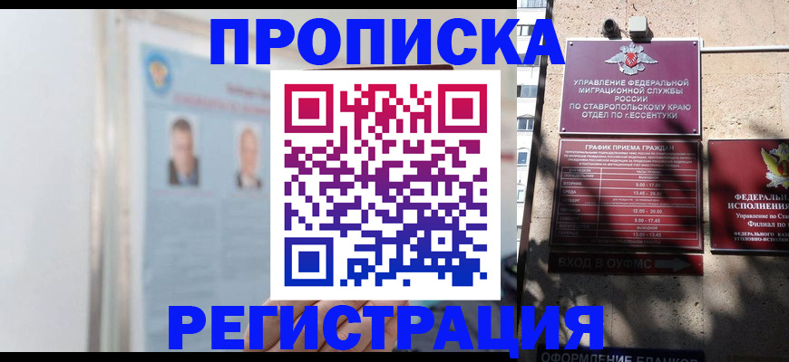 регистрация для дет. сада в Геленджике